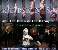「ルーベンス展―バロックの誕生」国立西洋美術館